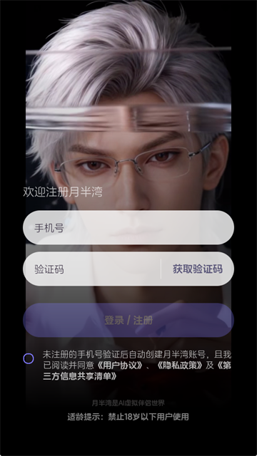 月半湾app最新版