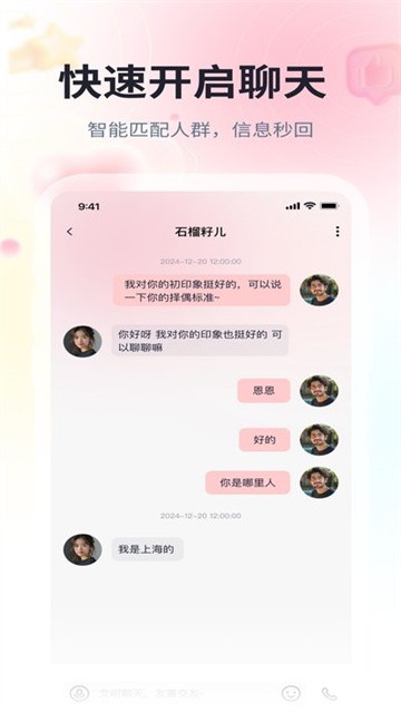 梦缘婚恋app最新版