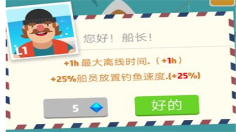 超级海洋大亨安卓汉化版
