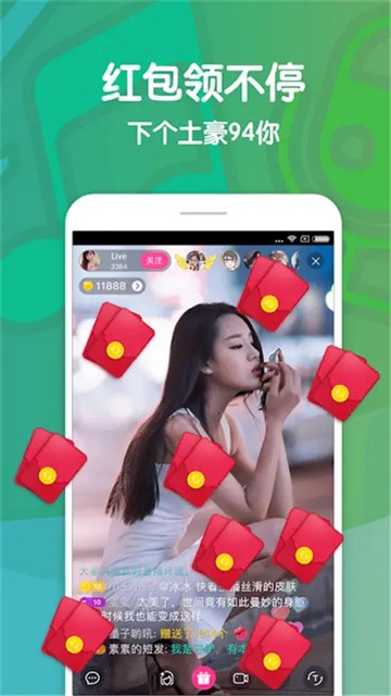 红唇直播app无限制版
