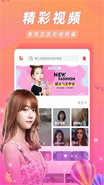 女王直播app官方版