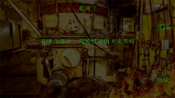 逃离切尔诺贝利安卓版