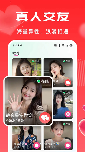 纽爱app最新版