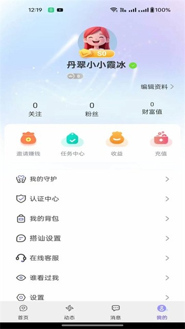 寻城app最新版
