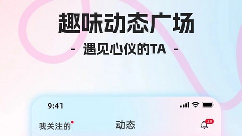 暖馨遇app无限制版