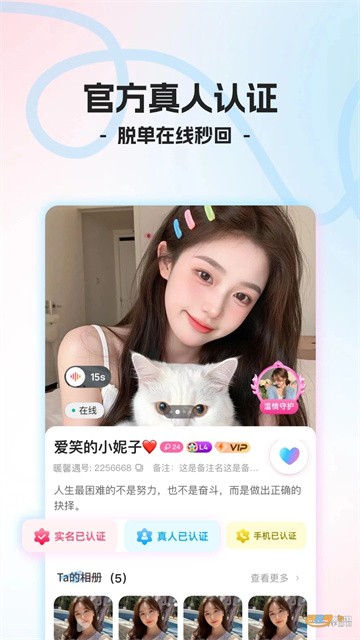 暖馨遇app无限制版
