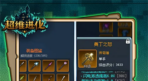超维进化最新版