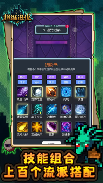 超维进化最新版