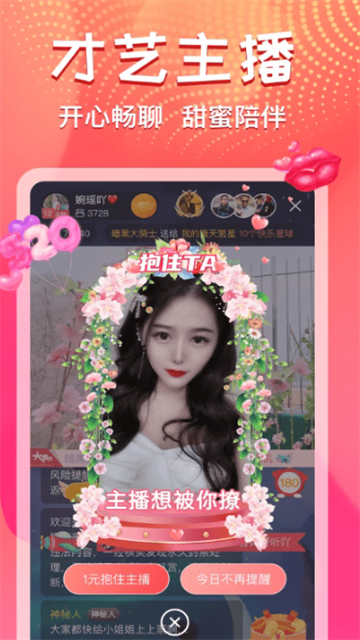 布鲁直播app最新版
