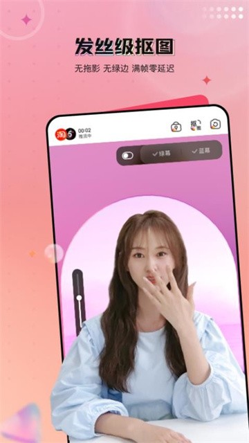 闪念直播app最新版