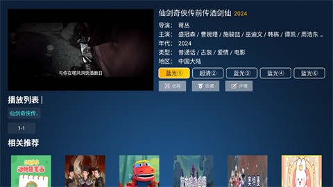 柚子直播837tv最新版