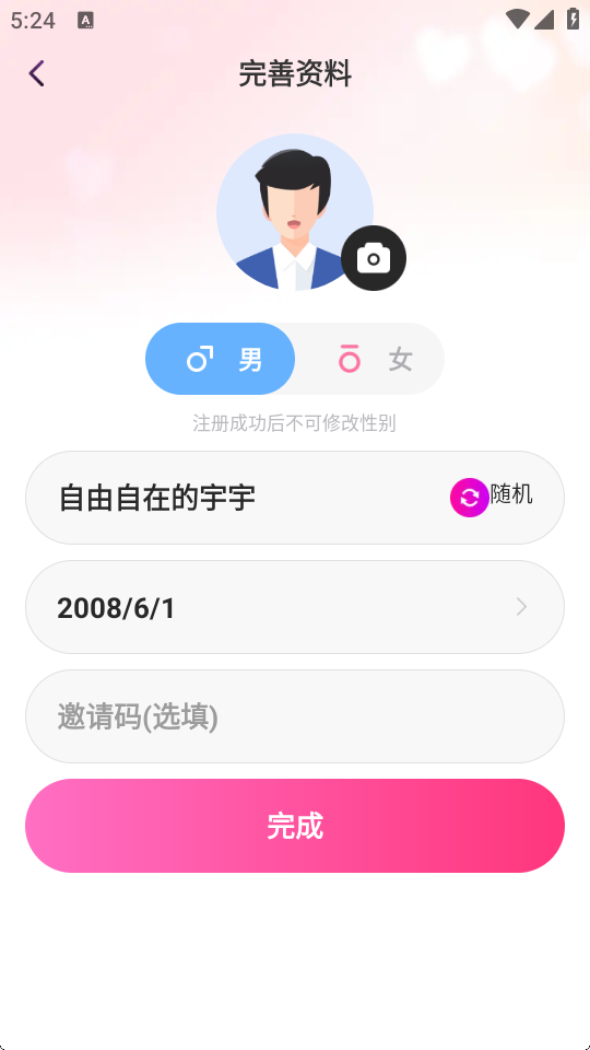 缘分聊聊看app最新版