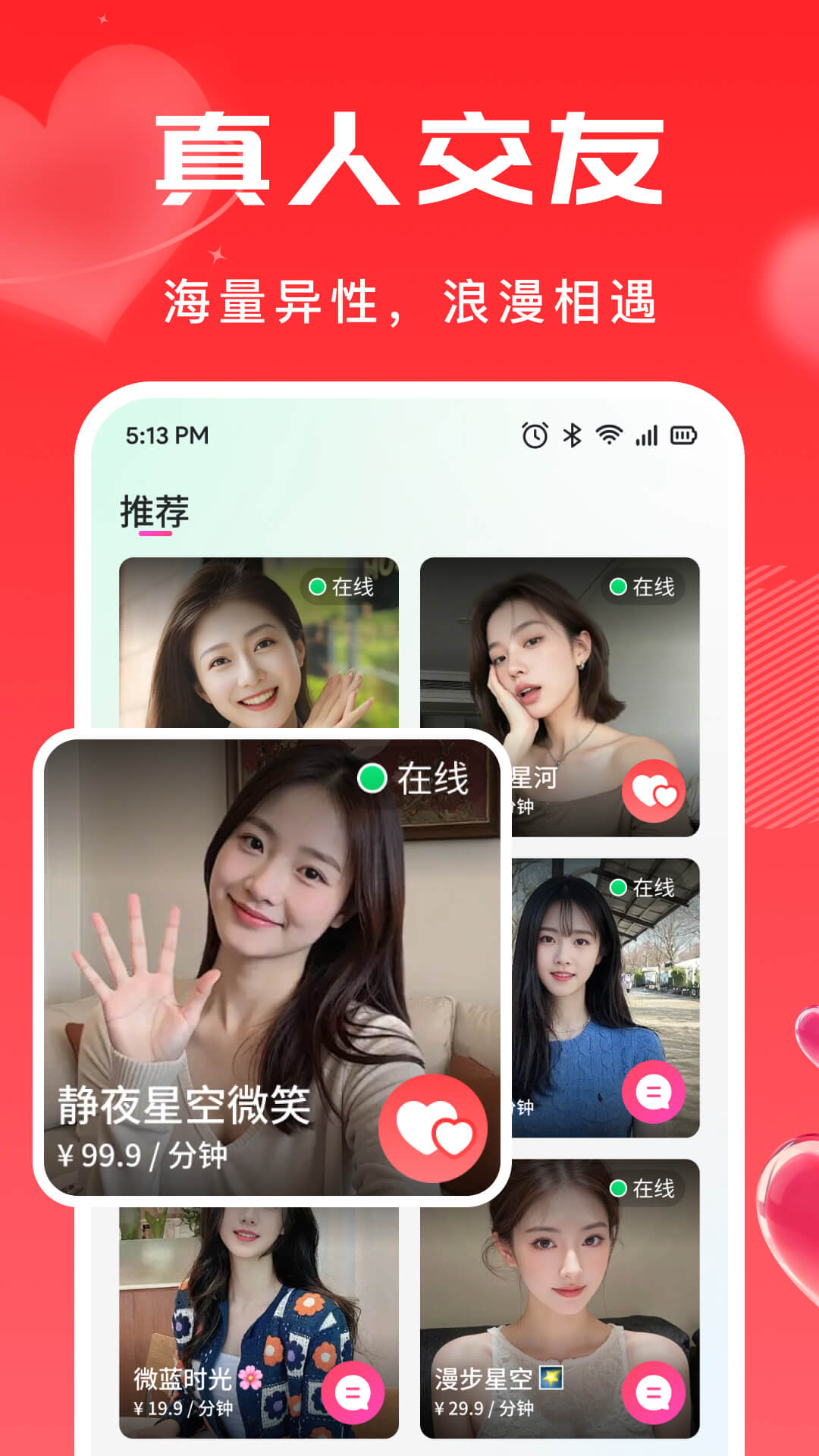 纽爱app最新版