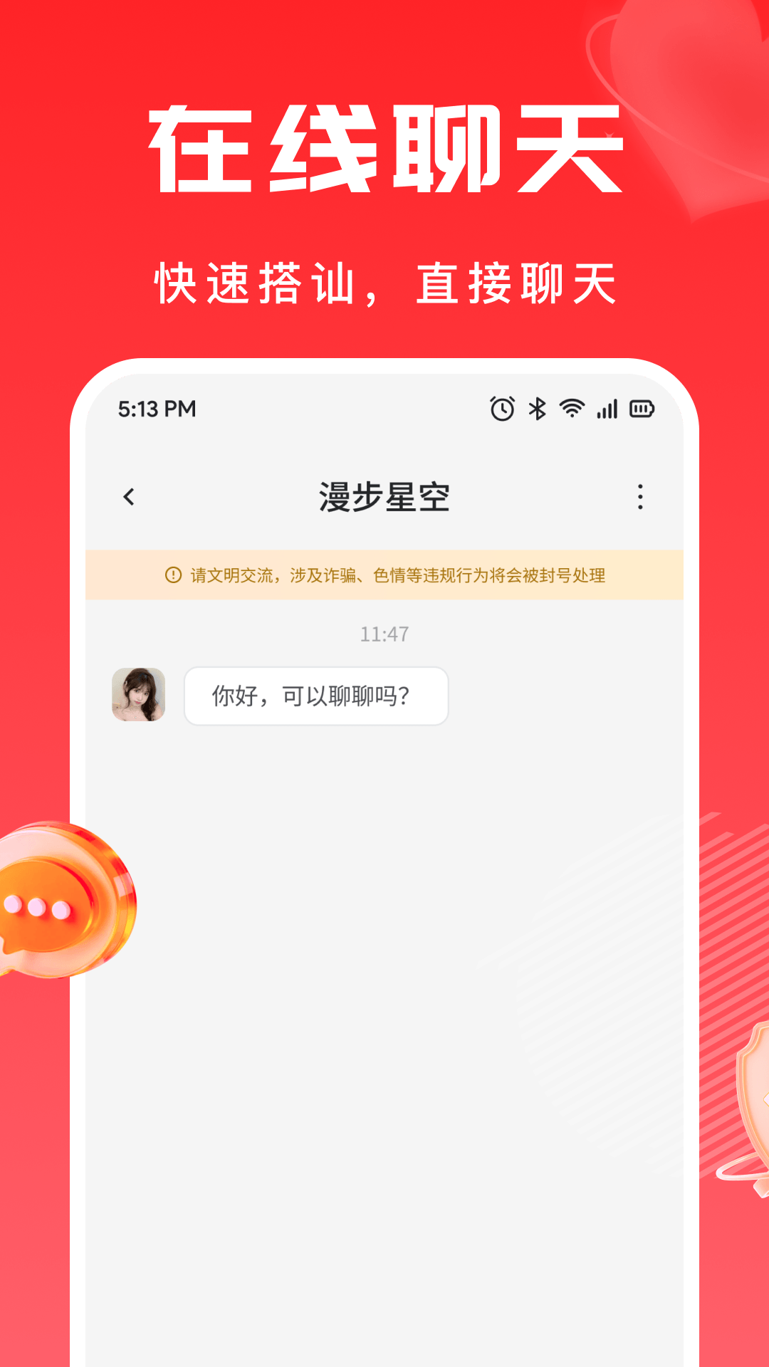 纽爱app最新版