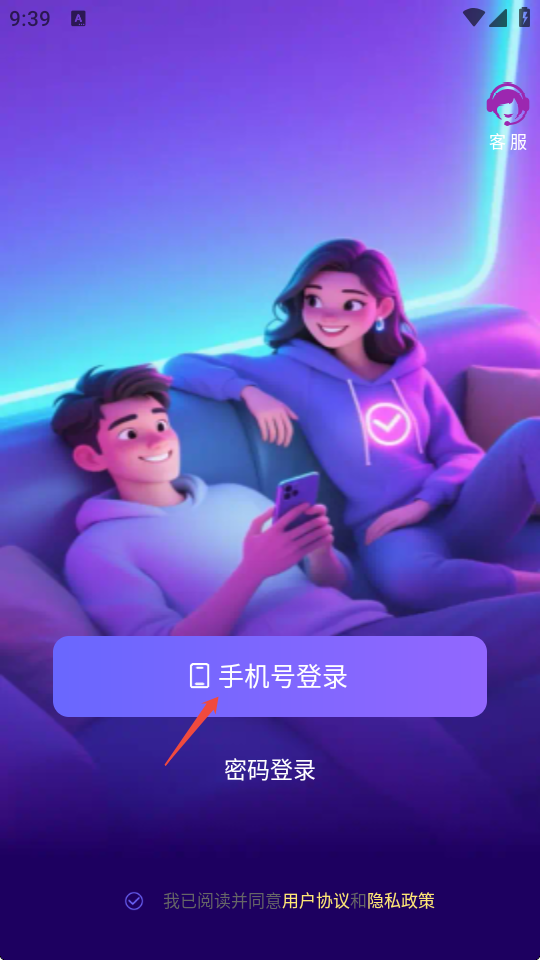 寻城app最新版