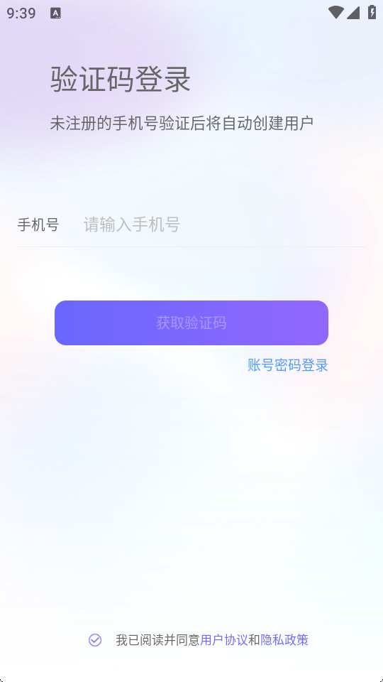 寻城app最新版