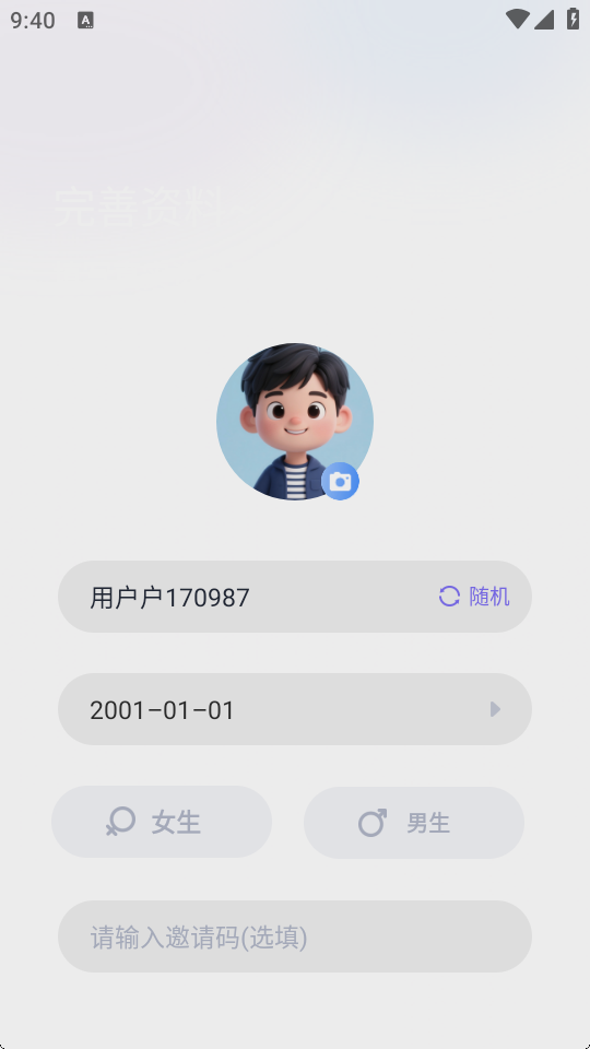 寻城app最新版