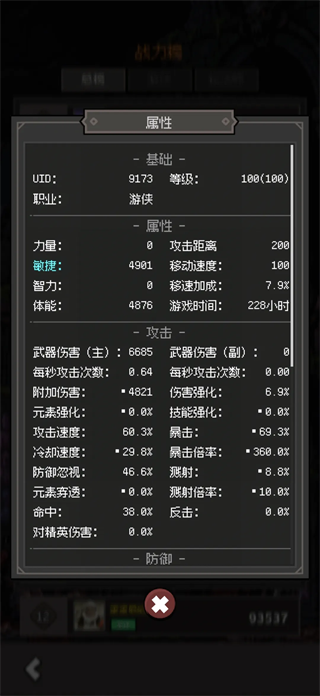 超维进化最新版