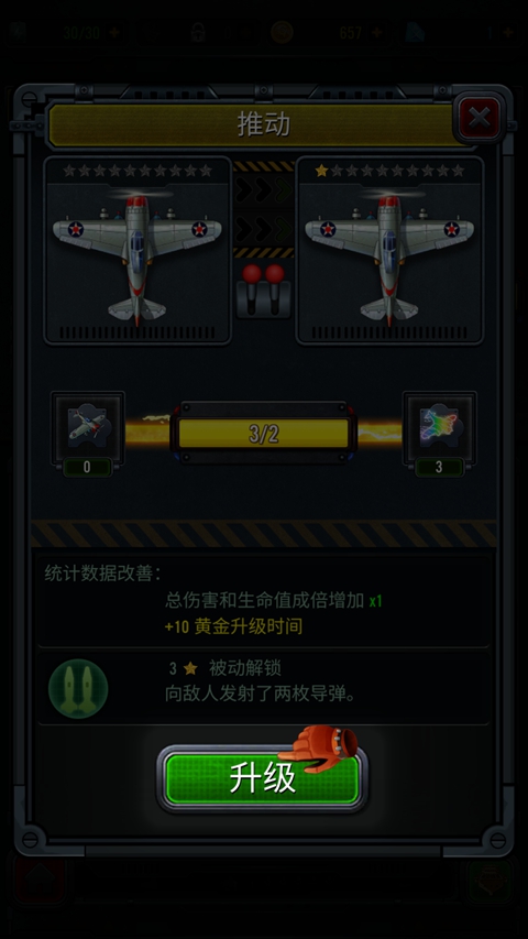 1941空袭最新版
