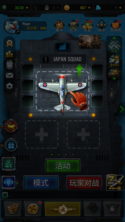 1941空袭最新版