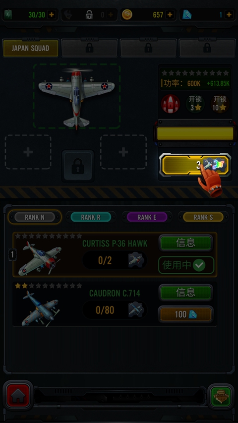 1941空袭最新版
