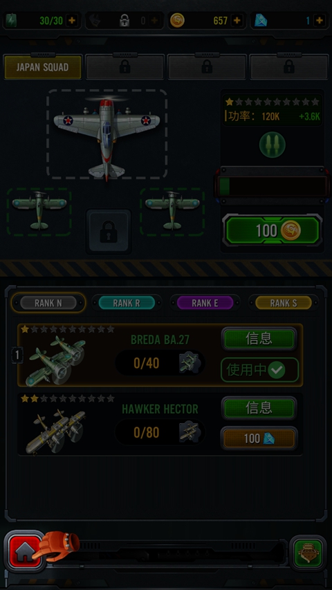 1941空袭最新版