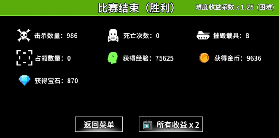 全域突击正式版