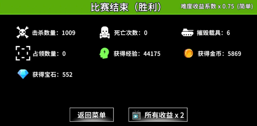 全域突击正式版