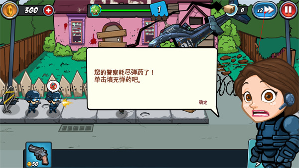 警察大战丧尸最新版