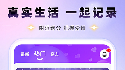 同城夕恋app最新版