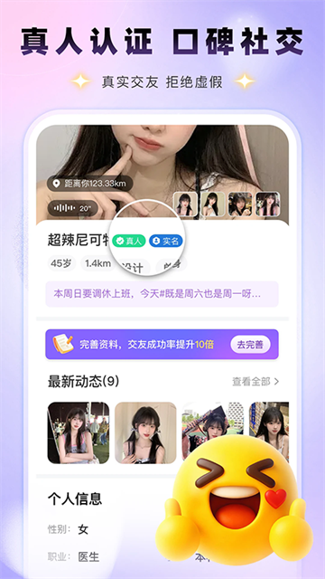 同城夕恋app最新版