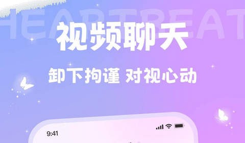 本地探爱app手机版