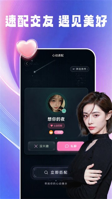 趣爱星球app安卓版