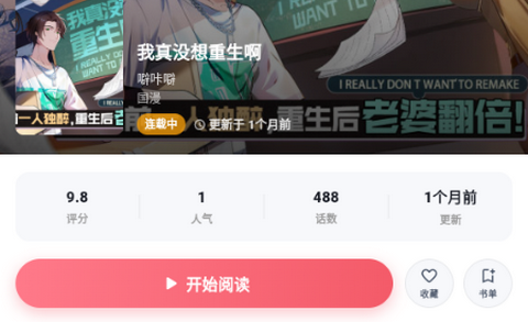 考拉漫画app官方版