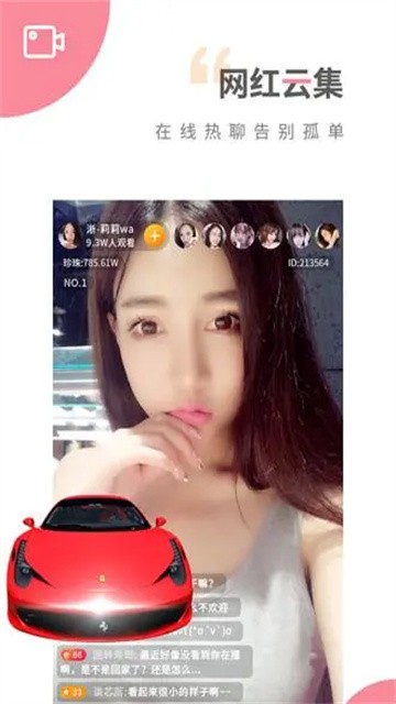 番茄社区直播app无限制版