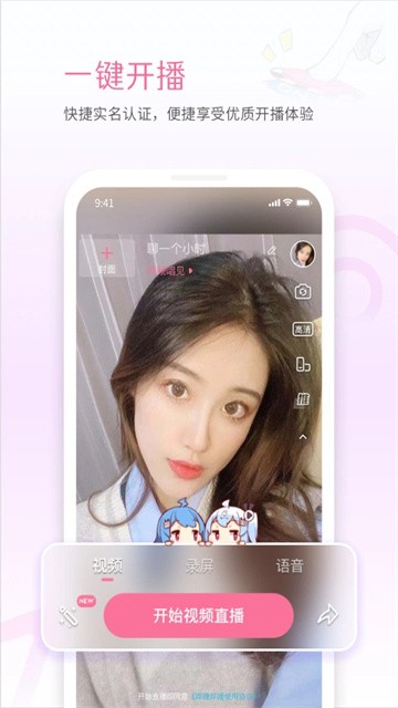 B站直播app最新版