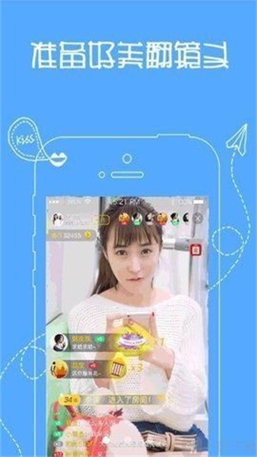 星探直播app最新版