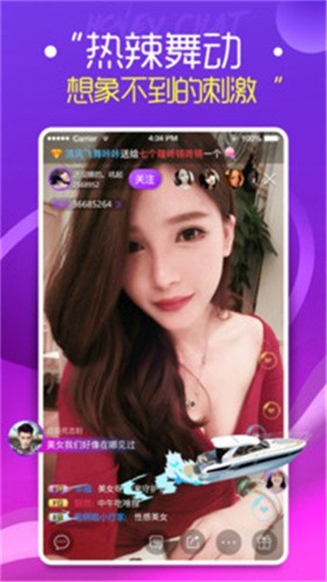 小白兔直播app官方版