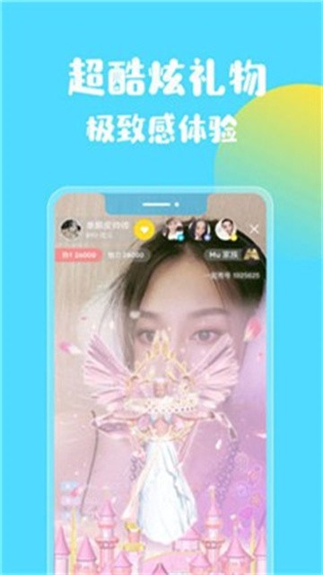 土豆直播app官方版