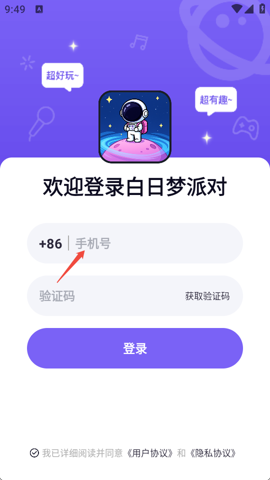 白日梦派对app最新版