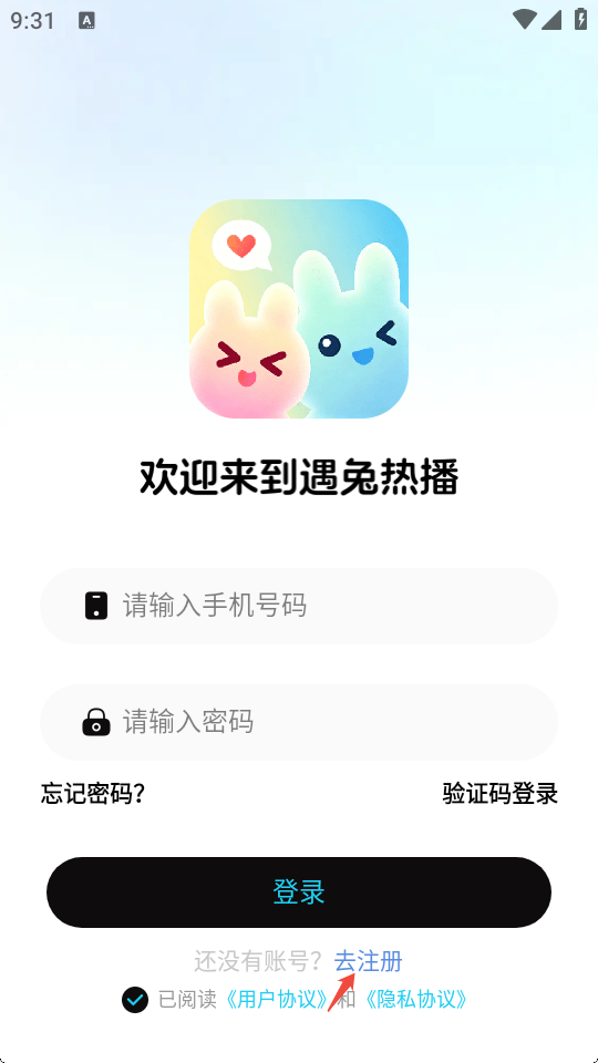 遇兔热播app最新版