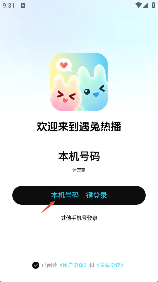 遇兔热播app最新版