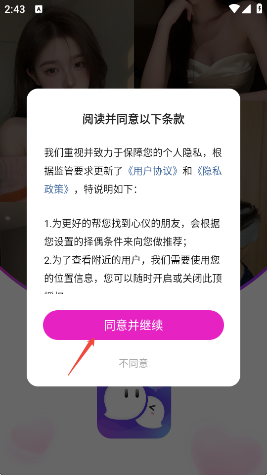 本地探爱app手机版