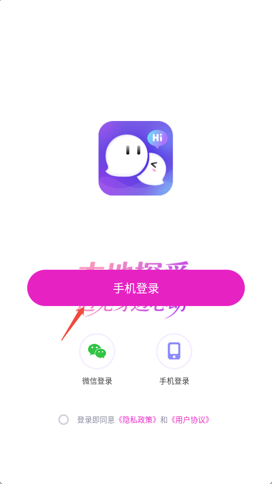 本地探爱app手机版
