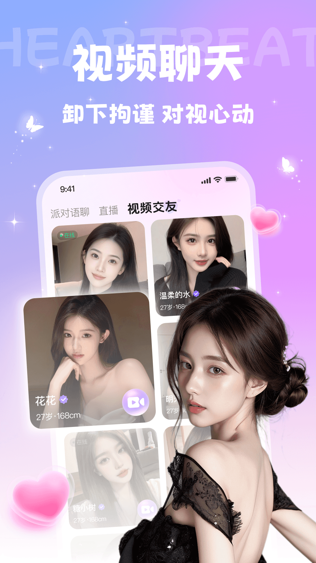 本地探爱app手机版