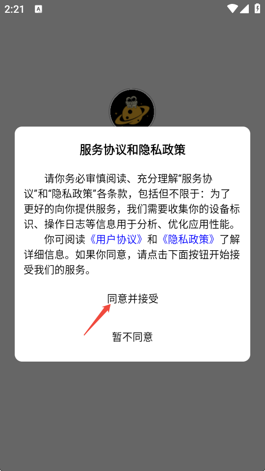 趣爱星球app安卓版