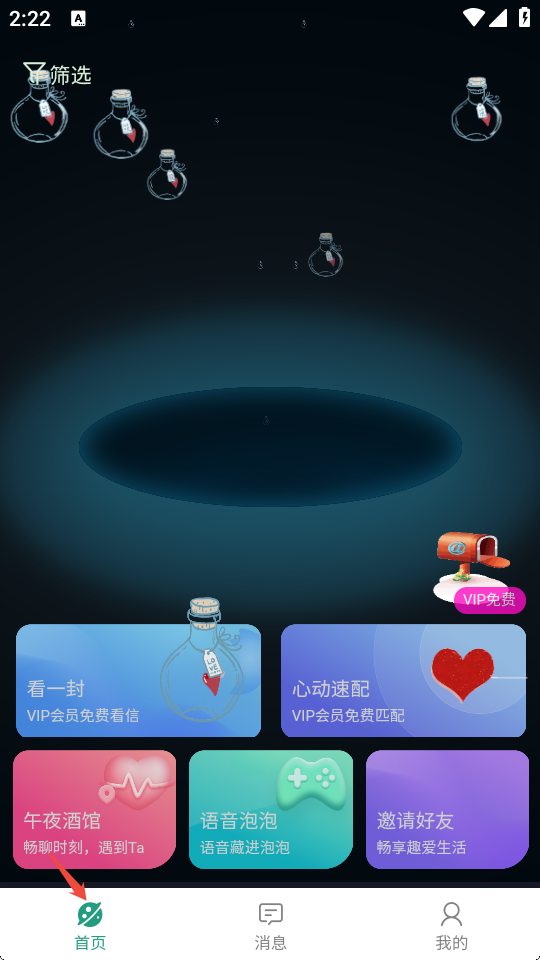 趣爱星球app安卓版
