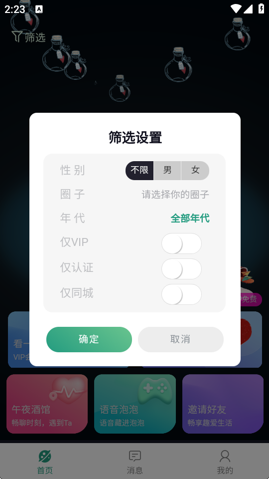 趣爱星球app安卓版