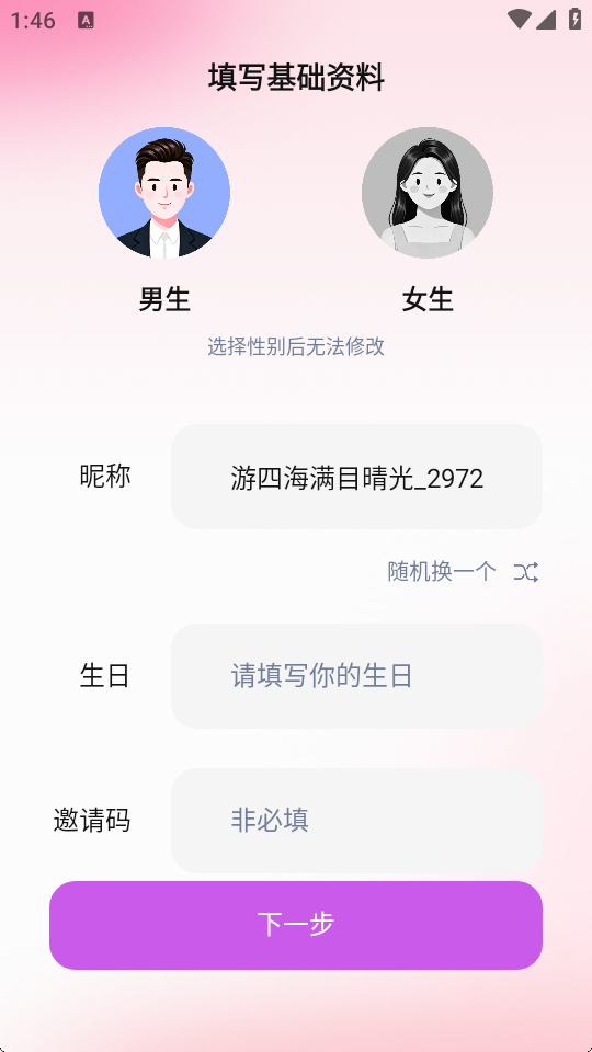 声趴app无限制版