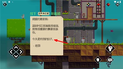 Fez游戏